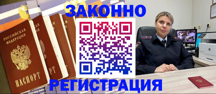 прописка для кредита в Выборге