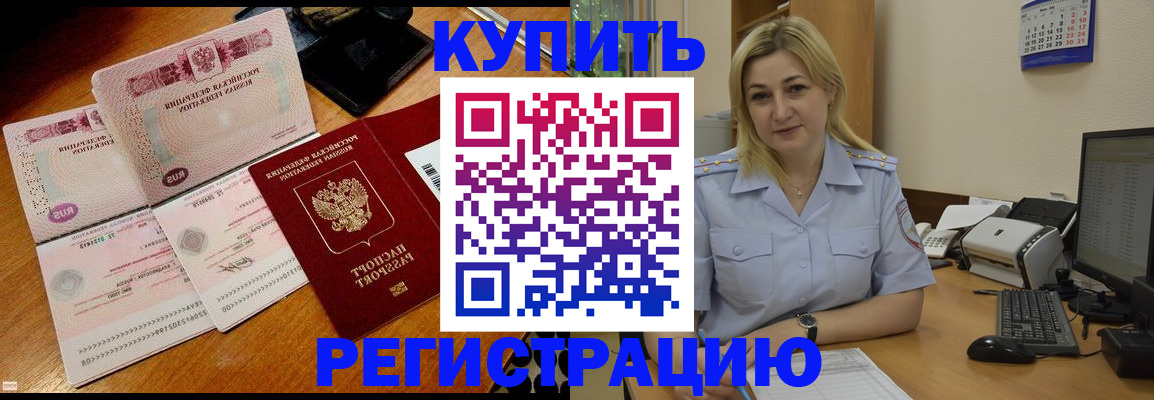 регистрация в Выборге