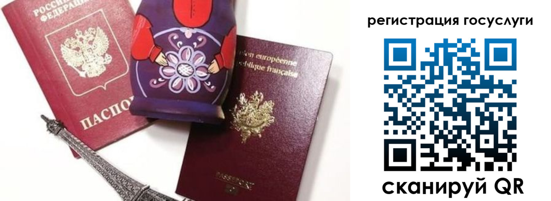 временная регистрация для всех в Выборге