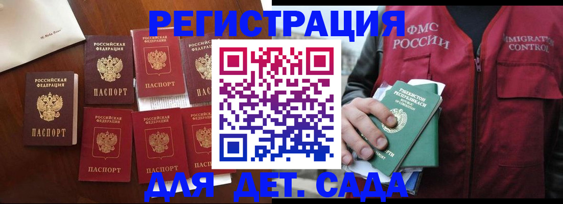 прописка для военкомата в Выборге