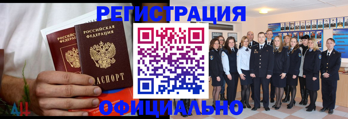 временная регистрация законно в Выборге