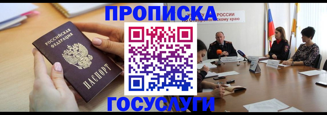 прописка паспорт в Выборге