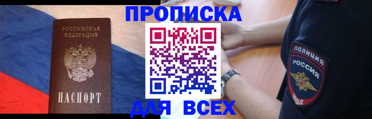 временная регистрация 2025 в Выборге