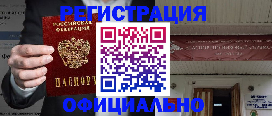 прописка ребенка в Выборге