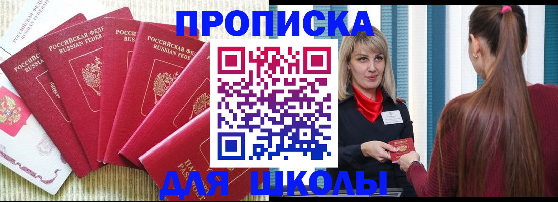 временная регистрация недорого в Выборге