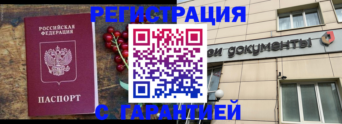временная регистрация законно в Выборге