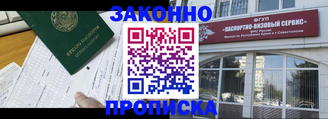 прописка паспорт в Выборге