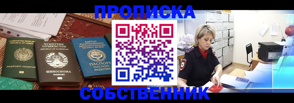 временная регистрация гарантия в Выборге